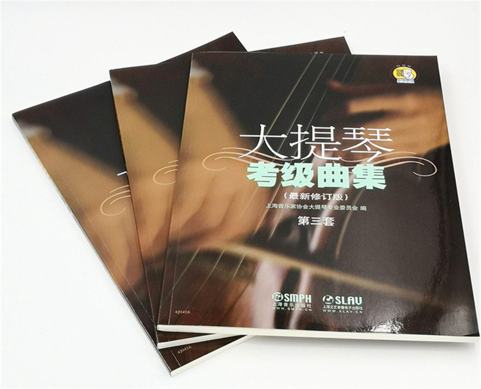 大提琴考级曲集(共3册最新修订版) 木垛音乐（新）