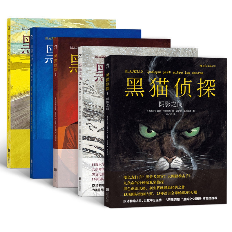 【双11预售】黑猫侦探套装5册 全彩精装原版手工上色动漫美漫漫威漫画经典书籍 冷硬推理复刻老式黑色电影风格故事图像小说 - 图0