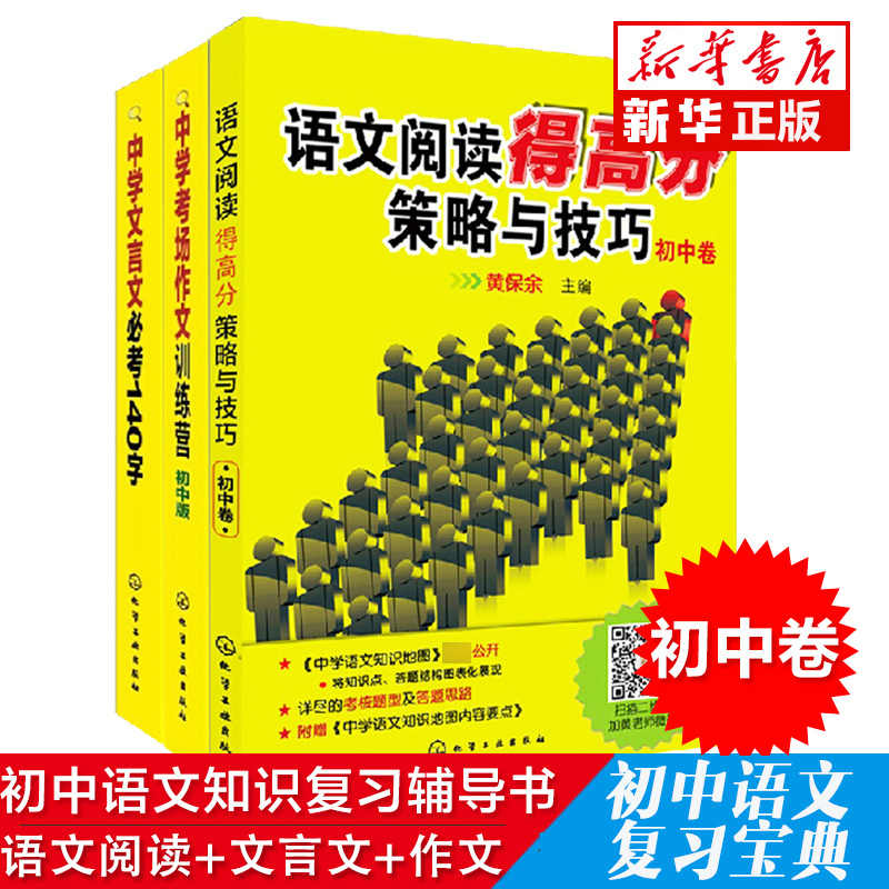 中学文言文大全 新人首单立减十元 21年8月 淘宝海外