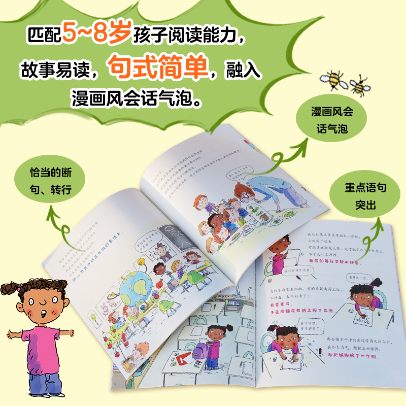 学习不烦恼 儿童心理成长和行为引导绘本全套6册 6大主题4-6-8岁儿童心理学心与生活漫画书籍 好习惯养成绘本小学生心理学漫画全套