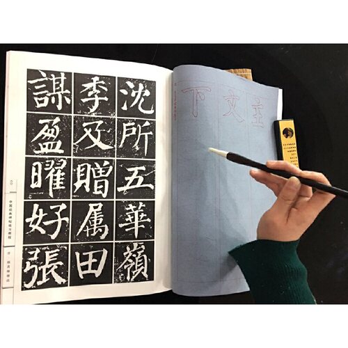 唐颜真卿楷法/中国经典碑帖临习教程 - 图2