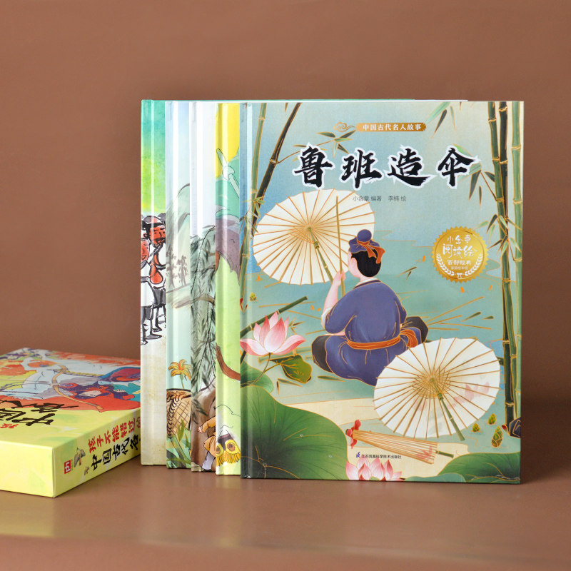 孩子不能错过的中国古代名人故事(花木兰+曹冲称象+鲁班造伞+药圣李时珍+司马光砸缸套装全5册)