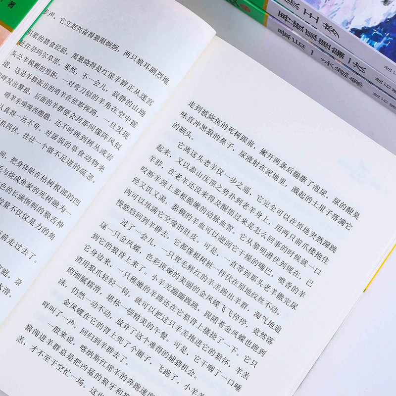 狼王梦正版包邮沈石溪完整版四五年级动物小说全集全套系列儿童文学5册斑羚飞渡第七条猎狗 7-10-12周岁小学浙江少年儿童出版社_虎窝淘