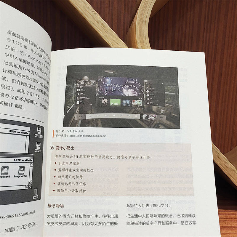 深入人心:数字产品设计的底层逻辑