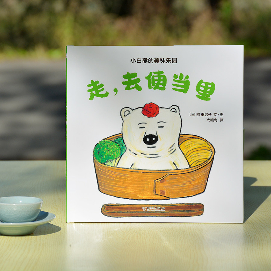  木垛绘本/图画书/少儿动漫书