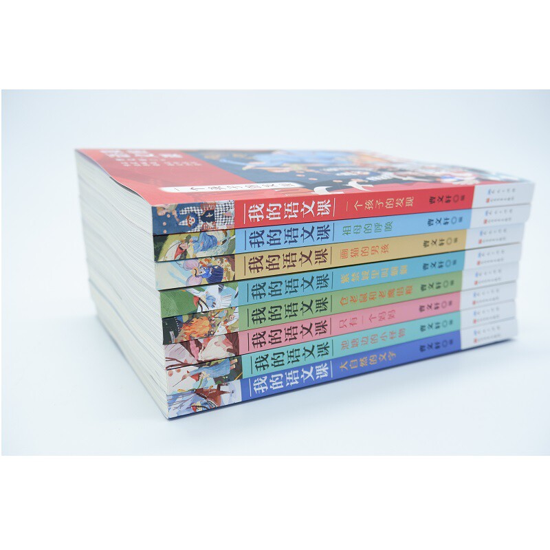 我的语文课全8册 紫禁城城里叫蝈蝈画猫的男孩大自然的文字 安徒生得主曹文轩 小学一二三四五六年级课外阅读书籍文学故事书