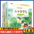 [Flagship store genuine] 8 volumes of the 24 solar terms story picture book written for children This is the 24 solar terms 3-6-9 years old science encyclopedia children's science books winter solstice first and second grade extracurricular books for primary school students