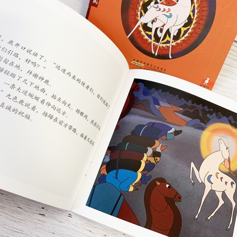 【旗舰店正版】中国经典动画珍藏版全70册哪咤闹海葫芦娃兄弟曹冲称象大全集全套美绘本儿童故事绘本3-6-8岁幼儿园书籍