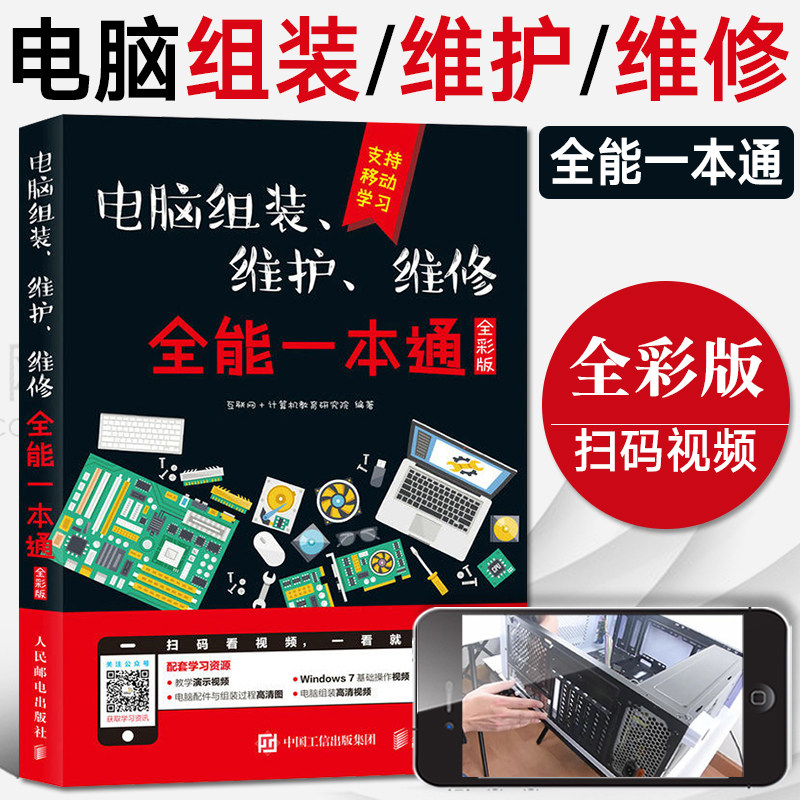 组装电脑教学 新人首单立减十元 2021年12月 淘宝海外