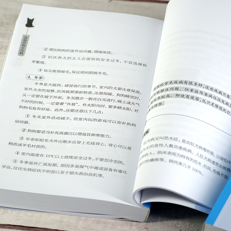 选狗养狗全攻略 宠物大本营 选购狗狗注意事项 喂养训导狗狗 了解狗狗行为及心理 狗狗病患防治及日常护理 从入门到精通