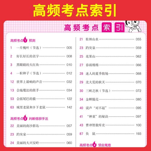 2025春新版一本语文同步阅读理解训练一百篇英语真题80篇 一二三四五六年级下上册数学思维训练阅读方法100问小学生同步作文大全 - 图2