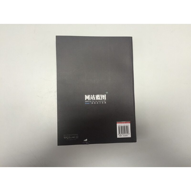 网站蓝图3.0(互联网产品Web\App\Apple Watch等Axure7原型设计宝典)