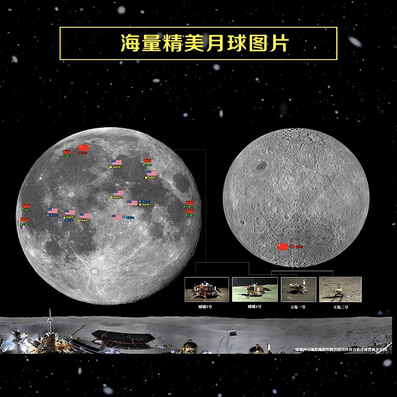 月球观测指南周昆简单上手红蓝眼镜 木垛天文学