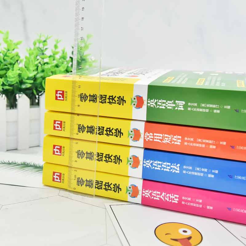 领券优惠】零起点英语自学入门教材全4册 零基础快学英语语法短语单词会话 初级英语口语马上说书籍日常交际成人英语入门 自学