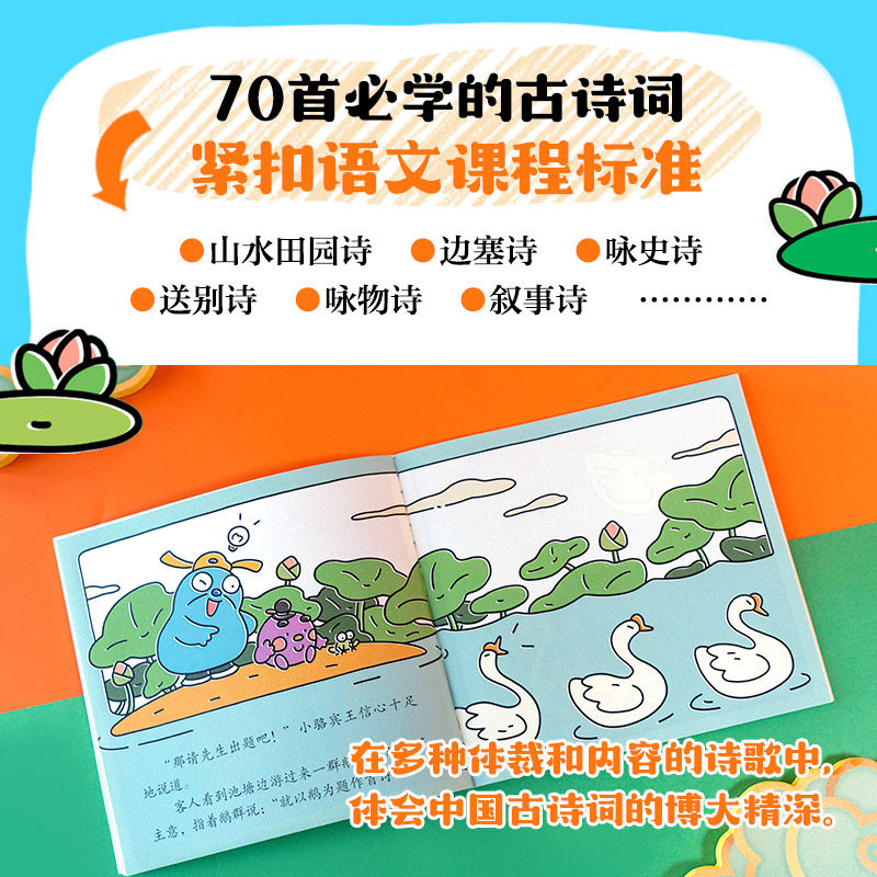 逗逗镇大诗人古诗词启蒙绘本全套26册（古诗注音版）李白杜甫王维苏轼王昌龄白居易唐朝诗人故事书中国古代历史人物三四年级豆豆镇