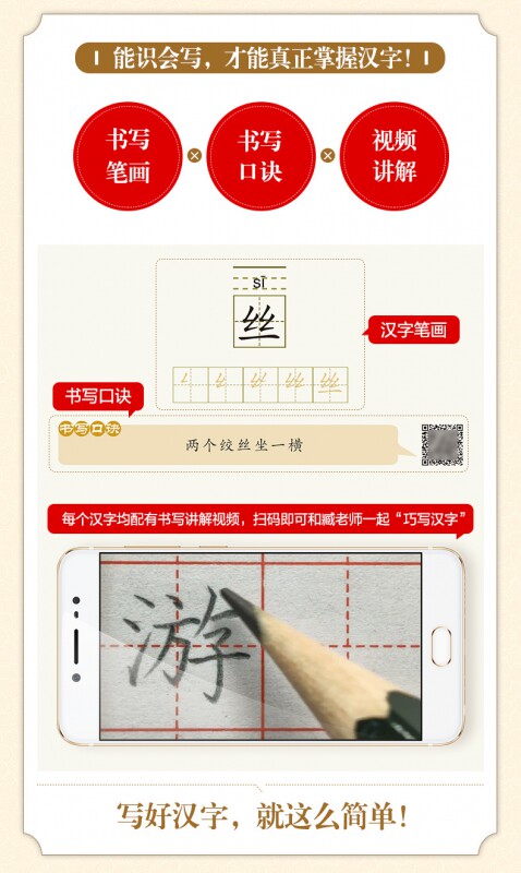 汉字大不同有故事的汉字 全3册 臧冬冬著 巧识汉字写好汉字读懂汉字配有书写笔画音视频儿童识字认字入门启蒙 汉字故事 正版
