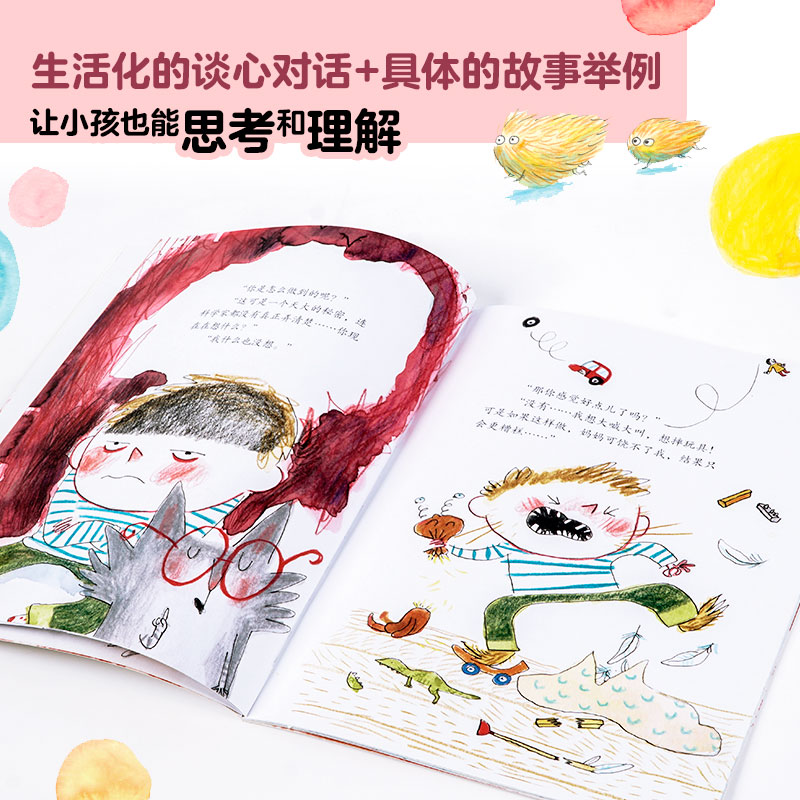 我生气了可以摔东西吗(共8册)/小孩成长不烦恼绘本系列彩色插图3到6岁儿童绘本图画故事书儿童情绪管理与性格培养绘本睡前读物中信