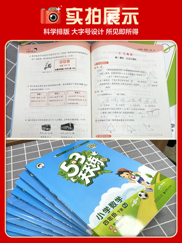 2024秋 53天天练人教版一二三四五六年级上下册任选语文数学英语全套同步训练北师版123456小学一课一练试卷测试卷五三练习册 - 图1