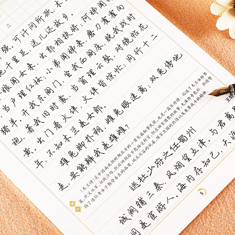 初中语文字帖古诗词文成人行楷临摹帖荆霄鹏硬笔钢笔正楷古诗文字帖楷书临摹古诗词字帖加分成人行楷书速成钢笔硬笔_虎窝淘