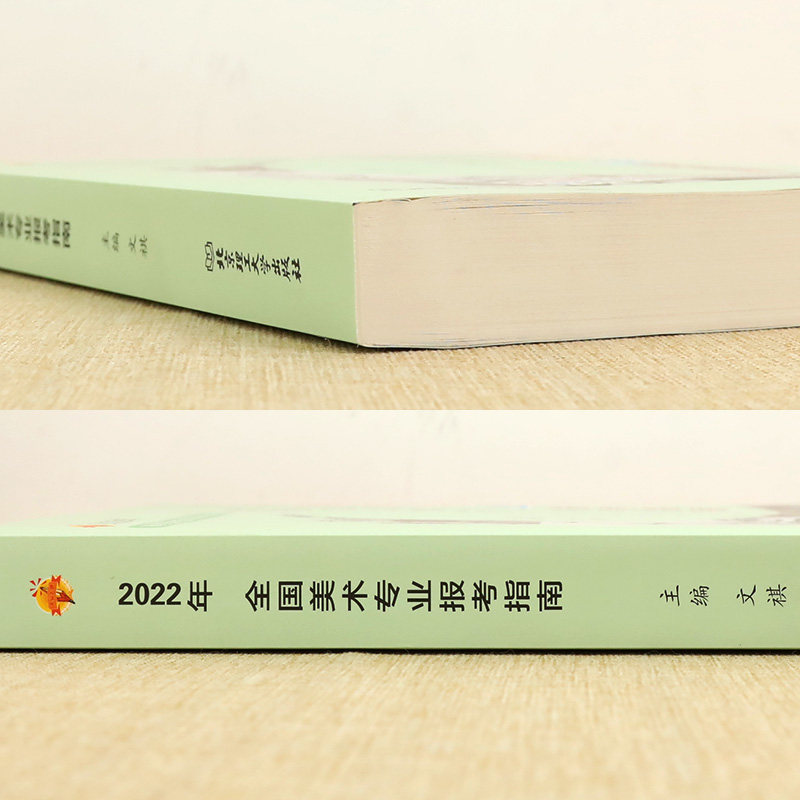 2022年全国美术报考指南高考联考艺考书艺术生美术生高考报考志愿指南智能填报卡历年分数线全国专业院校招生简介江苏安徽浙江山东