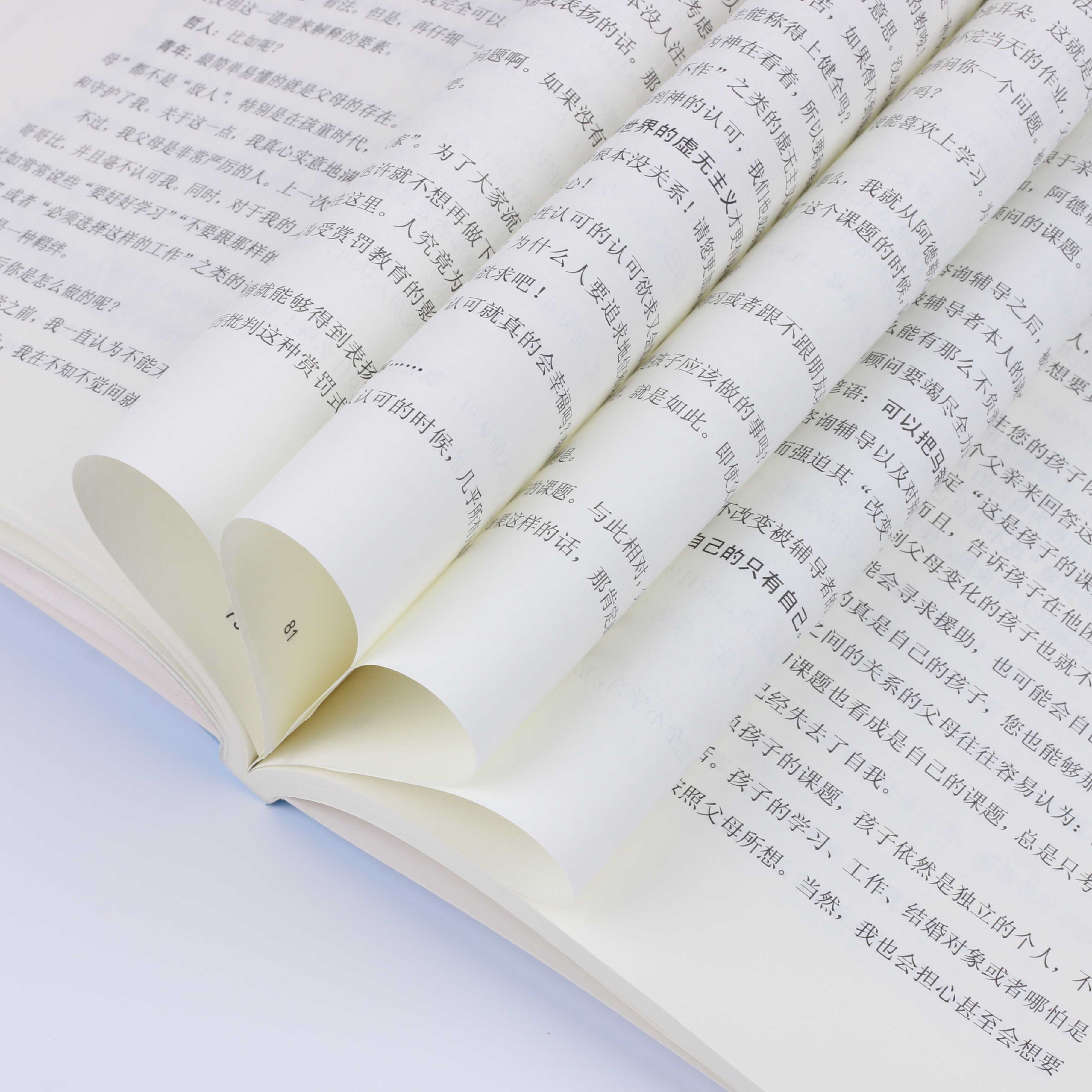 被讨厌的勇气正版旗舰店 赠手册 正版保证新版 定价55元 木垛旗舰店 淘优券