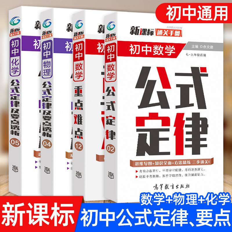 中学数学公式大全 新人首单立减十元 22年8月 淘宝海外 中学数学公式大全 新人首单立减十元 22年8月 淘宝海外