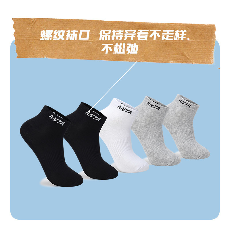安踏男袜秋冬新款正品运动篮球袜子 anta安踏跨域运动袜