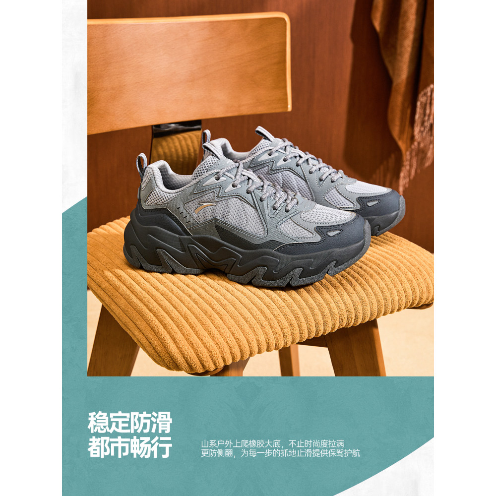 安踏磐石丨潮流撞色复古休闲鞋男舒适软底老爹鞋运动鞋112548856,淘宝优惠券,粉丝福利购,淘宝优惠卷