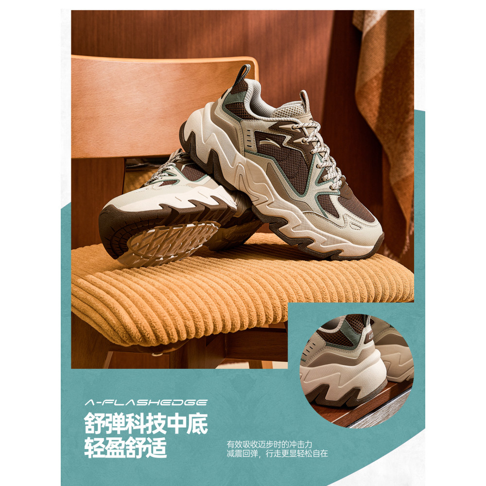 安踏磐石丨潮流撞色复古休闲鞋男舒适软底老爹鞋运动鞋112548856,淘宝优惠券,粉丝福利购,淘宝优惠卷