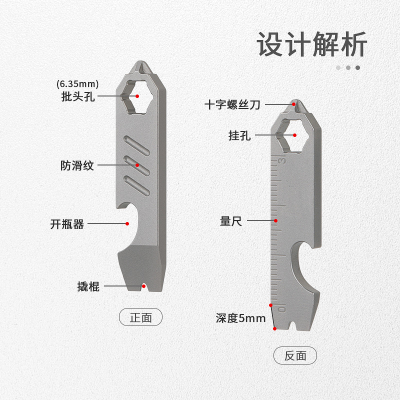 钛合金钥匙扣挂件撬棍棒迷你多功能开瓶器扳手拆快递刀小工具EDC-图1