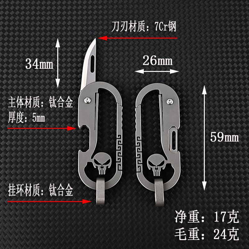 多功能小刀挂扣刀钛合金钥匙扣便携迷你折叠刀开瓶器折刀应急工具