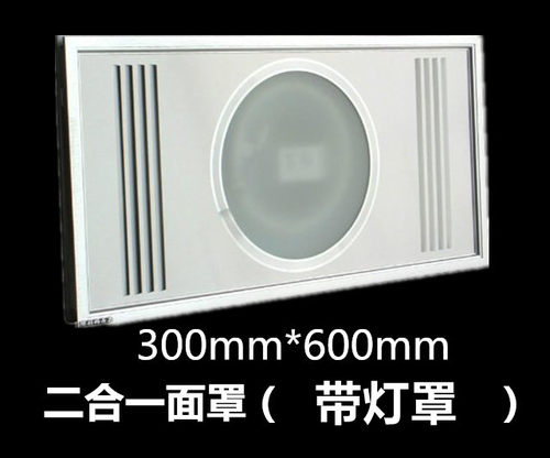 集成吊顶300*600灯暖浴霸 金属铝面罩 面板 LED照明 磨砂灯罩配件 - 图0