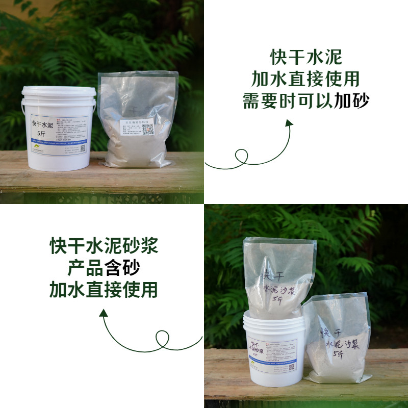 速干水泥地面快修防水堵漏10分钟快硬工艺品花盆制作快干水泥砂浆,淘宝优惠券,粉丝福利购,淘宝优惠卷