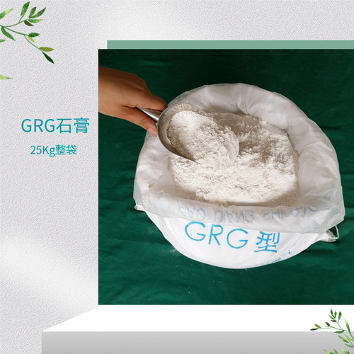 石膏粉超硬超白快速凝固香薰模具模型场景熟石膏GRG半水石膏粉 - 图1