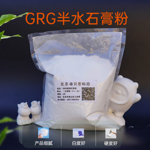 石膏粉超硬超白快速凝固香薰模具模型场景熟石膏GRG半水石膏粉 - 图0