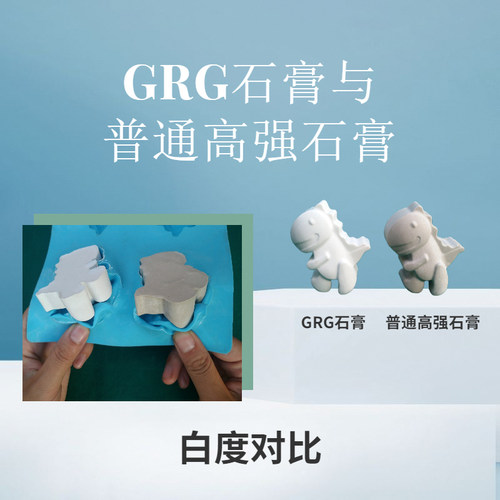 石膏粉超硬超白快速凝固香薰模具模型场景熟石膏GRG半水石膏粉 - 图2