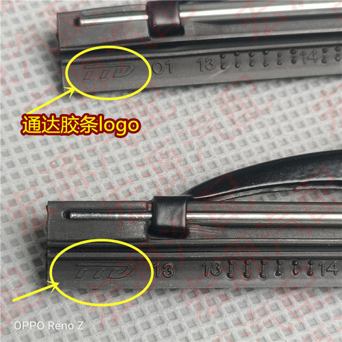 适配凯马有骨雨刮器锐菱福来卡骏威金卡骏驰福运骏腾好运来雨刷片 - 图2