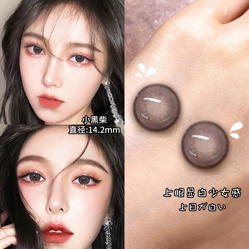 优络美半年抛小直径女彩色隐形美瞳 星洲百姓人家大药房彩色隐形眼镜