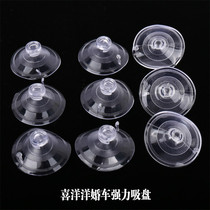 Joyocean wedding car powerful suction cup bearing resistant cold wedding celebration flower car decorated flower clay suction cup flower shop supplies material