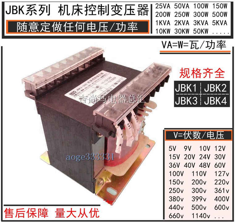 新款包邮JBK3-300VA机床控制变压器输入380V隔离独立输出24V29V22 - 图1