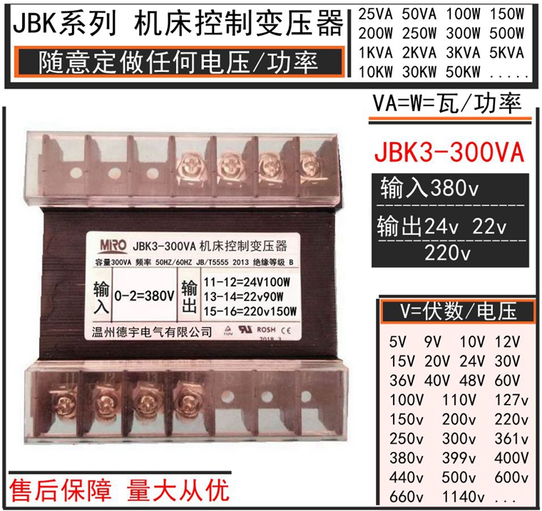 新款包邮JBK3-300VA机床控制变压器输入380V隔离独立输出24V29V22 - 图0