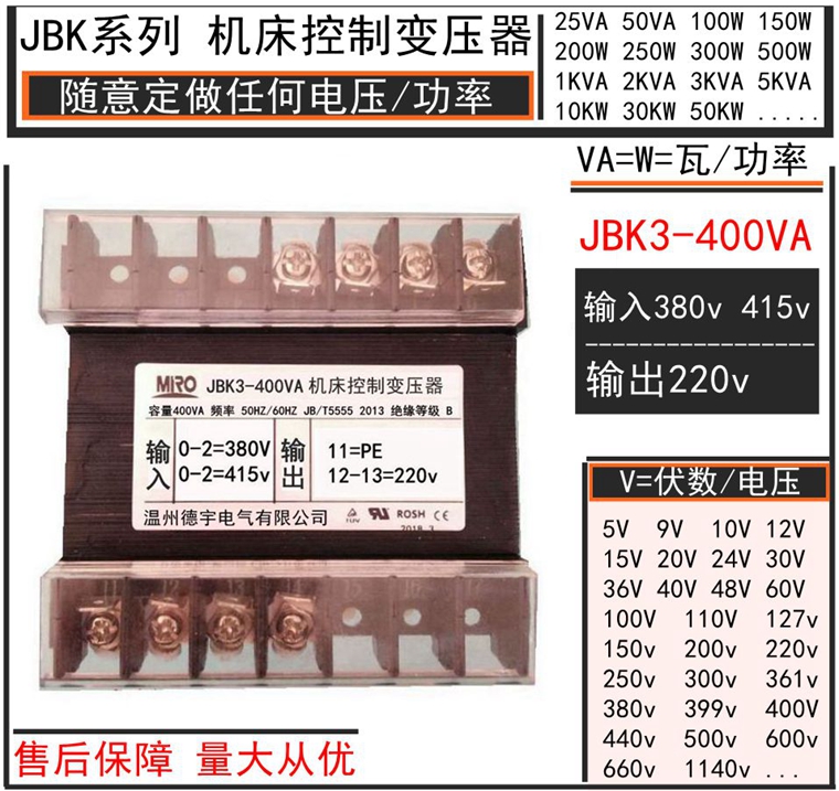 新款包邮JBK3-300VA机床控制变压器输入380V隔离独立输出24V29V22 - 图2