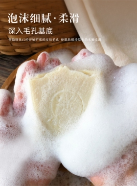 苍洱璞手工皂冷皂纯天然精油皂