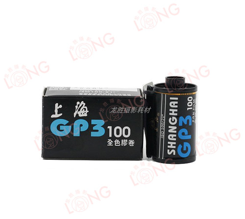 现货上海牌GP3 100度 135mm黑白负片胶卷傻瓜相机用2026年4月 - 图1