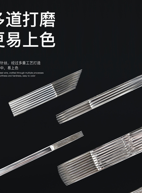 大生针厂纹身针头1片装