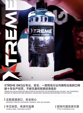 大生针纹身色料调和剂刺青颜料