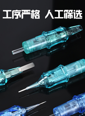 大生针纹身一体针三色针