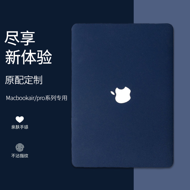 电脑保护套适用2022苹果macbookpro14保护壳macbookair13寸macair外壳macbook笔记本pro新款mac15macpro16air-图0