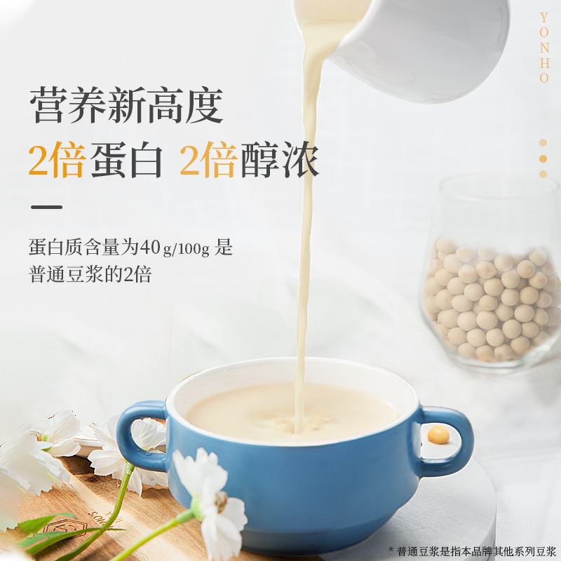 永和豆浆纯豆浆粉800g家庭装原味营养早餐健身代餐高蛋白非转基因
