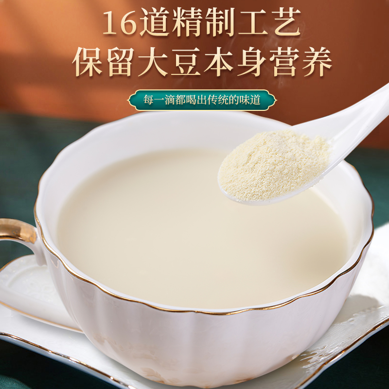 永和豆浆1020g原磨红枣豆浆粉红枣味速溶营养早餐冲饮含34小包